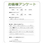 京都府長岡京市 U様