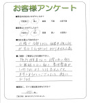京都府相楽郡精華町 Y様