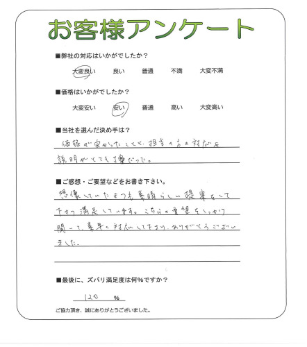 工事の感想を聞かせてください。
