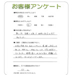 滋賀県近江八幡市 U様