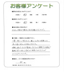 大阪府大阪市阿倍野区 U様