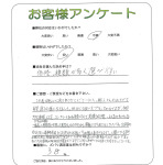 兵庫県加東市 H様