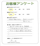 兵庫県三田市 I様
