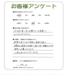大阪府八尾市 T様