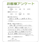 和歌山県紀の川市 A様