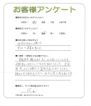 大阪府八尾市 N様