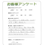兵庫県尼崎市 N様