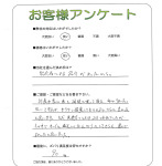 大阪府堺市東区 S様
