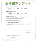 大阪府交野市 A様