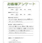 奈良県御所市 Y様