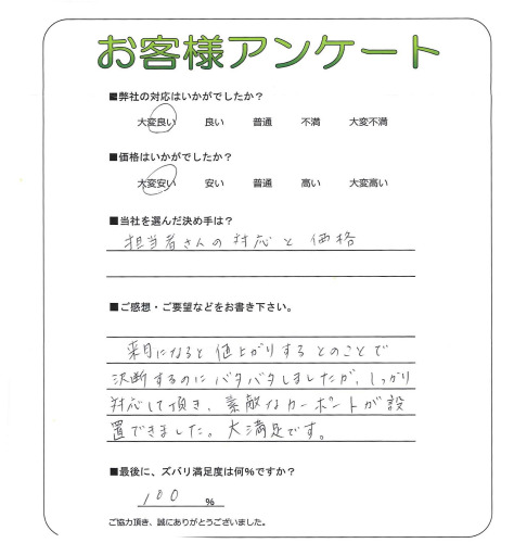 工事の感想を聞かせてください。