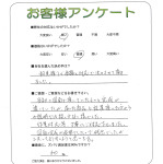 兵庫県尼崎市 T様