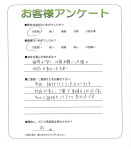 奈良県奈良市 H様