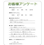 京都府木津川市 S様