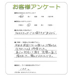 大阪府松原市 E様