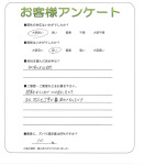 和歌山県和歌山市 Y様