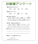 兵庫県芦屋市 W様