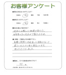 滋賀県大津市 S様