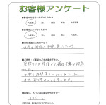 大阪府泉南郡田尻町 N様