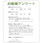 京都府木津川市 F様