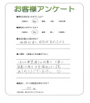 兵庫県神戸市北区 T様