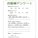大阪府豊中市 N様