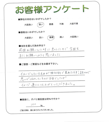 工事の感想を聞かせてください。