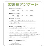 滋賀県栗東市 K様