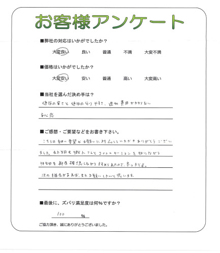 工事の感想を聞かせてください。