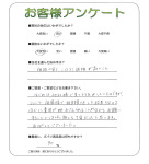 兵庫県加古川市 Y様
