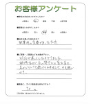 滋賀県大津市 K様
