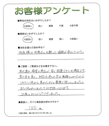 工事の感想を聞かせてください。