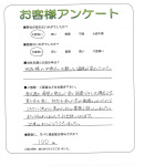 滋賀県近江八幡市 U様