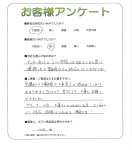 大阪府大阪市東住吉区 S様