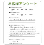 奈良県奈良市 O様