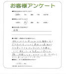 奈良県生駒郡斑鳩町 F様