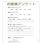 大阪府枚方市 M様
