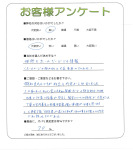 奈良県北葛城郡河合町 U様