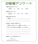 兵庫県芦屋市 K様