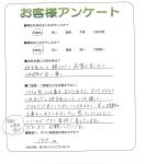 奈良県吉野郡大淀町 F様