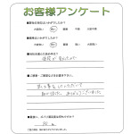滋賀県大津市 Y様