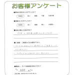 滋賀県湖南市 A様