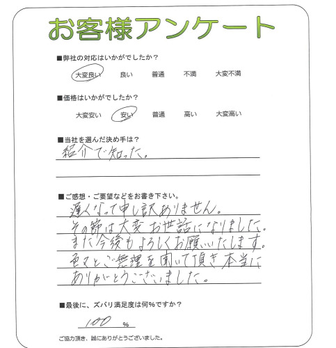 工事の感想を聞かせてください。