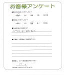京都府京都市西京区 N様