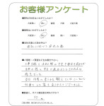 大阪府門真市 T様