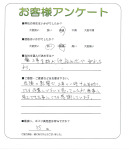 京都府長岡京市 Y様