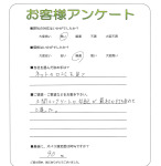 大阪府南河内郡河南町 I様