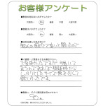 京都府木津川市 K様