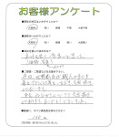 大阪府茨木市 I様