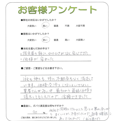 工事の感想を聞かせてください。